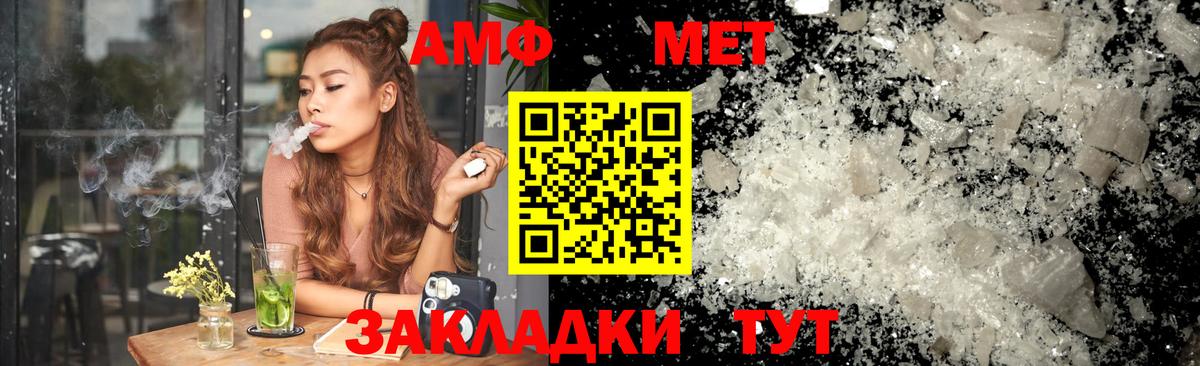Ипатово  Amphetamine  АМФ  АМФЕТАМИН Розовый  Вход с VPN 
