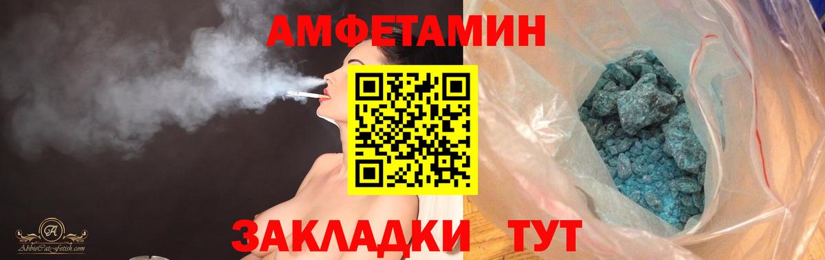 Амфетамин 97% Ипатово