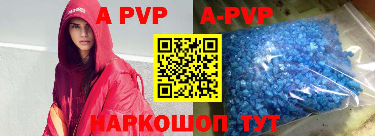 A PVP  Вход с VPN  А ПВП СК  Alpha PVP СК КРИС  Ипатово  Альфа ПВП кристаллы 