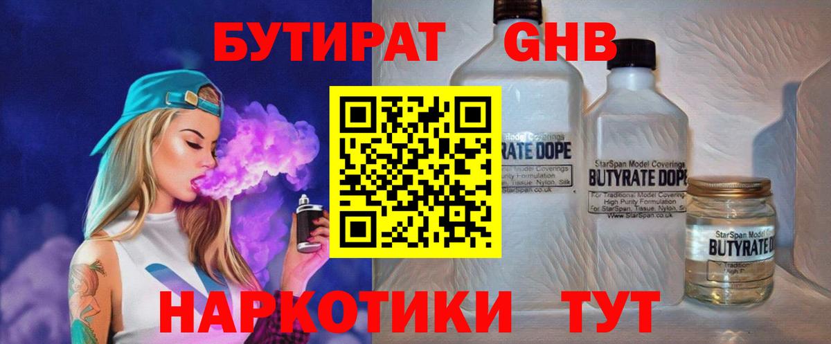 Ипатово  Бутират буратино  Вход с VPN 