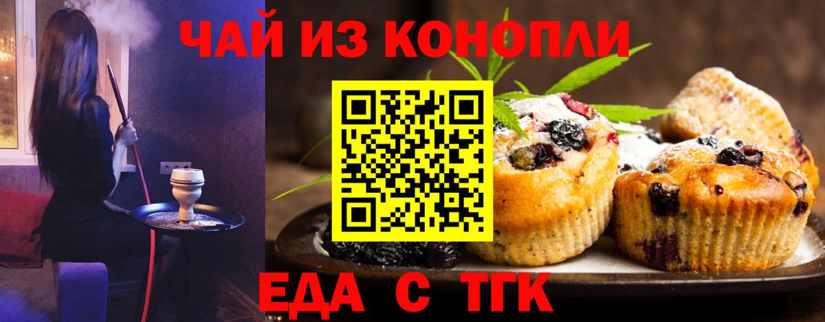 Canna-Cookies конопля  Вход с VPN  Ипатово 