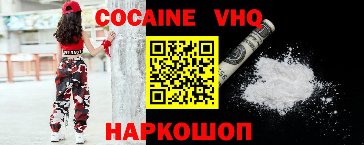 COCAIN Columbia Ипатово