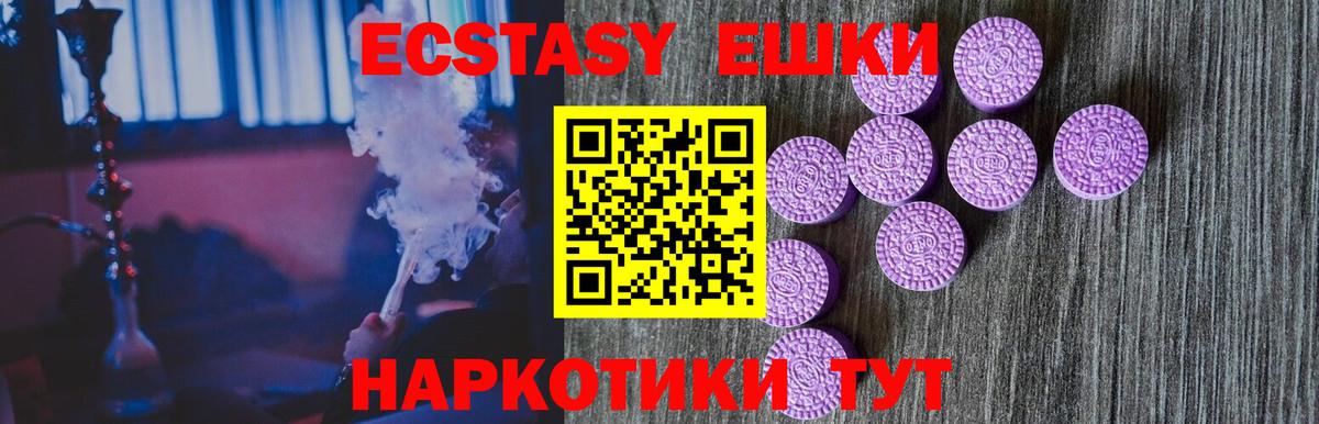 ЭКСТАЗИ mix Ипатово