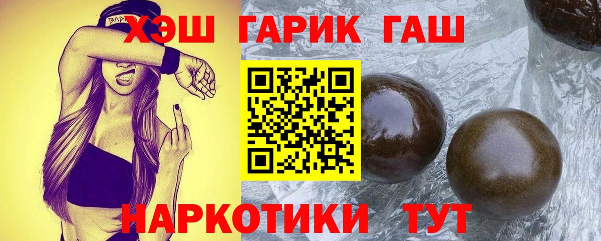 ГАШИШ hashish  ГАШ hashish  Ипатово  Вход с VPN 