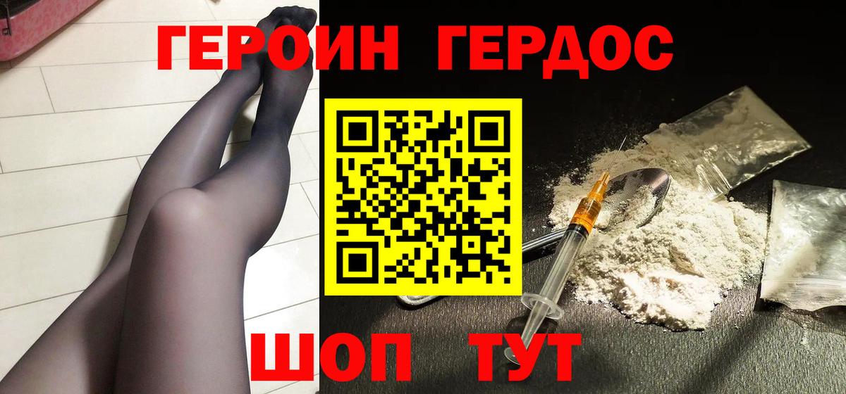 ГЕРОИН Афган Ипатово