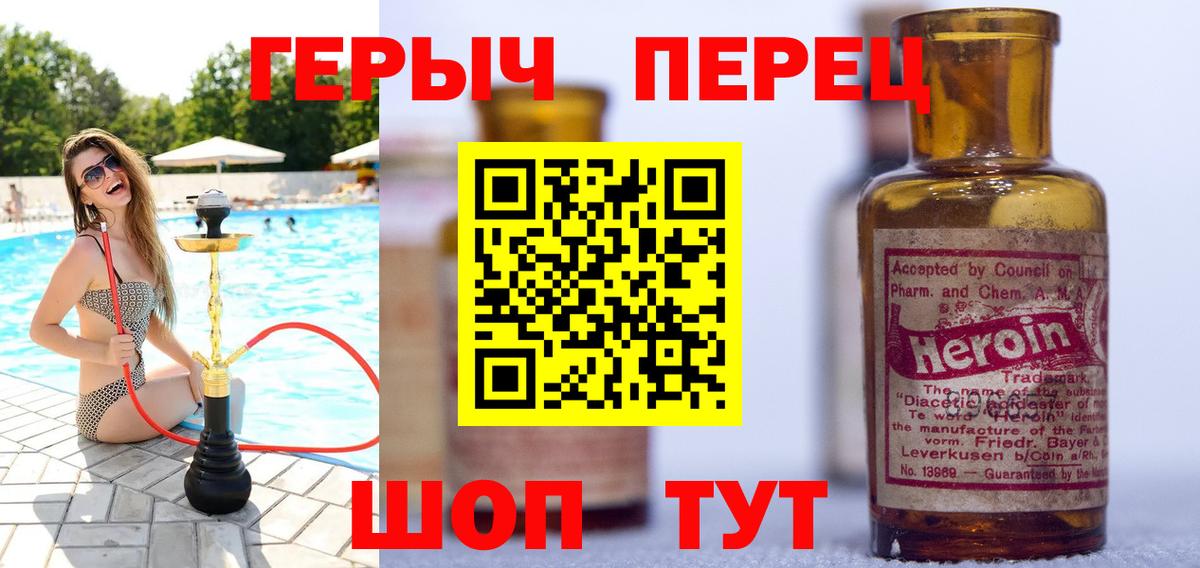 ГЕРОИН белый  ГЕРОИН  Ипатово  Вход с VPN 