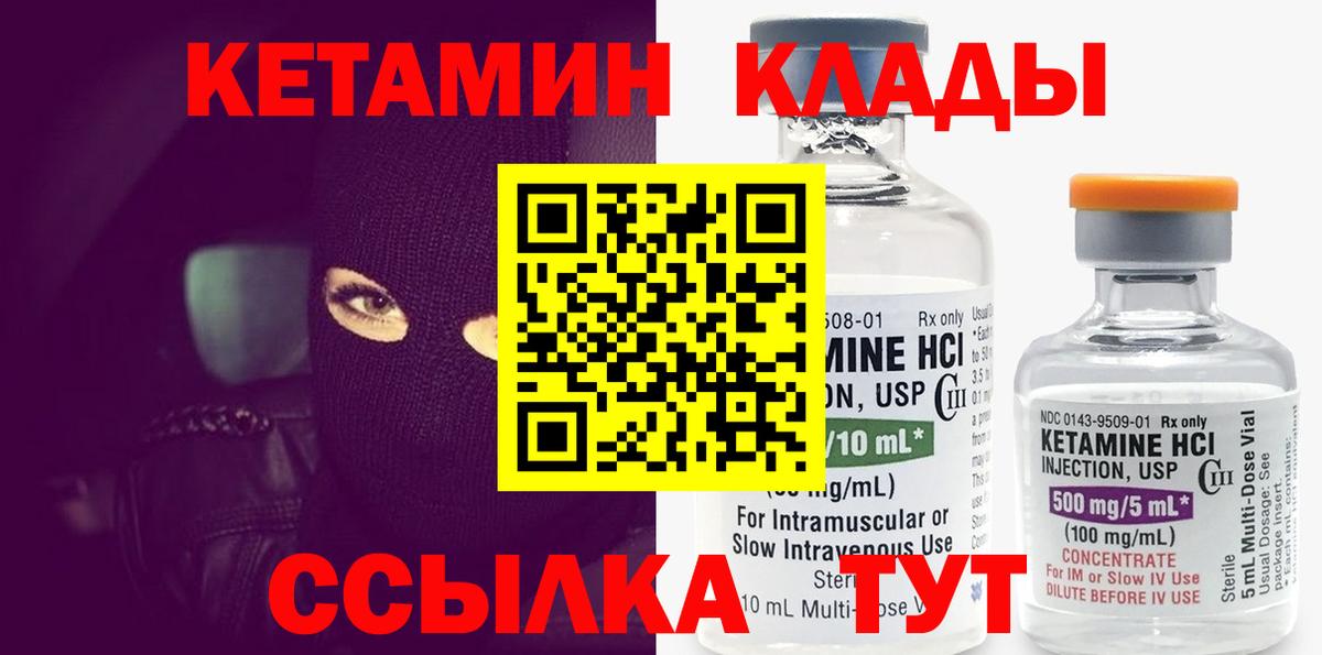 Кетамин VHQ Ипатово