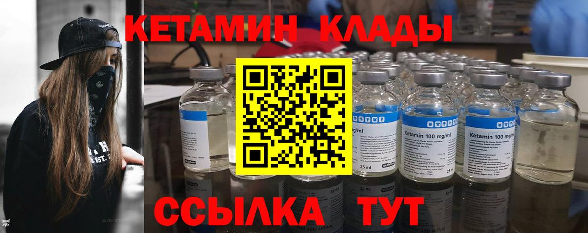 маркетплейс телеграм  КЕТАМИН VHQ  Кетамин VHQ  Вход с VPN  Ипатово 