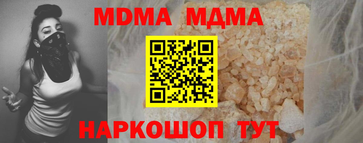 MDMA  Вход с VPN  Ипатово  МДМА crystal  МДМА crystal 