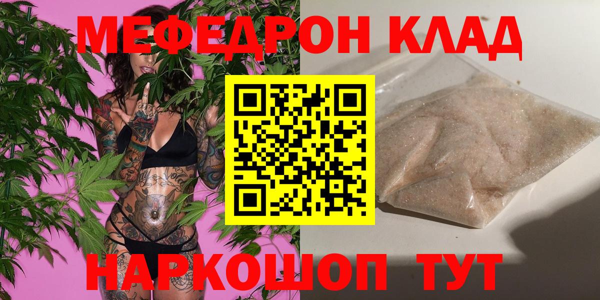 Ипатово  Гашиш  Альфа ПВП СК   МЕФ   Вход с VPN  МАРИХУАНА 