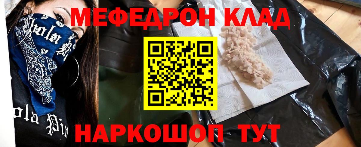 Меф кристаллы Ипатово