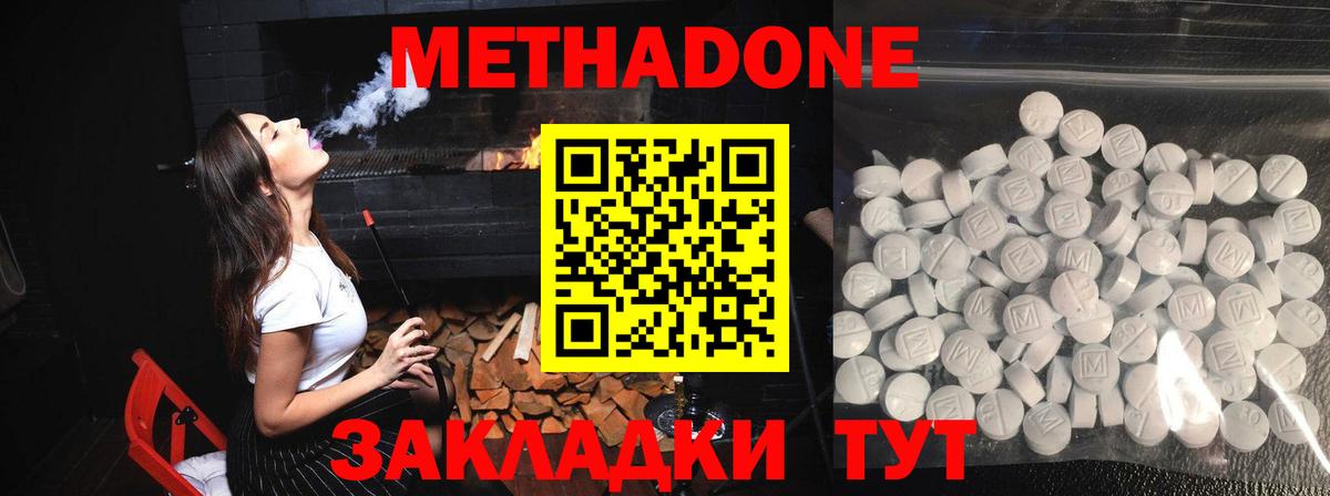 Ипатово  МЕТАДОН VHQ  Метадон VHQ  Вход с VPN 