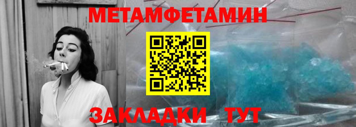 Ипатово  Метамфетамин кристалл  Первитин  Вход с VPN 