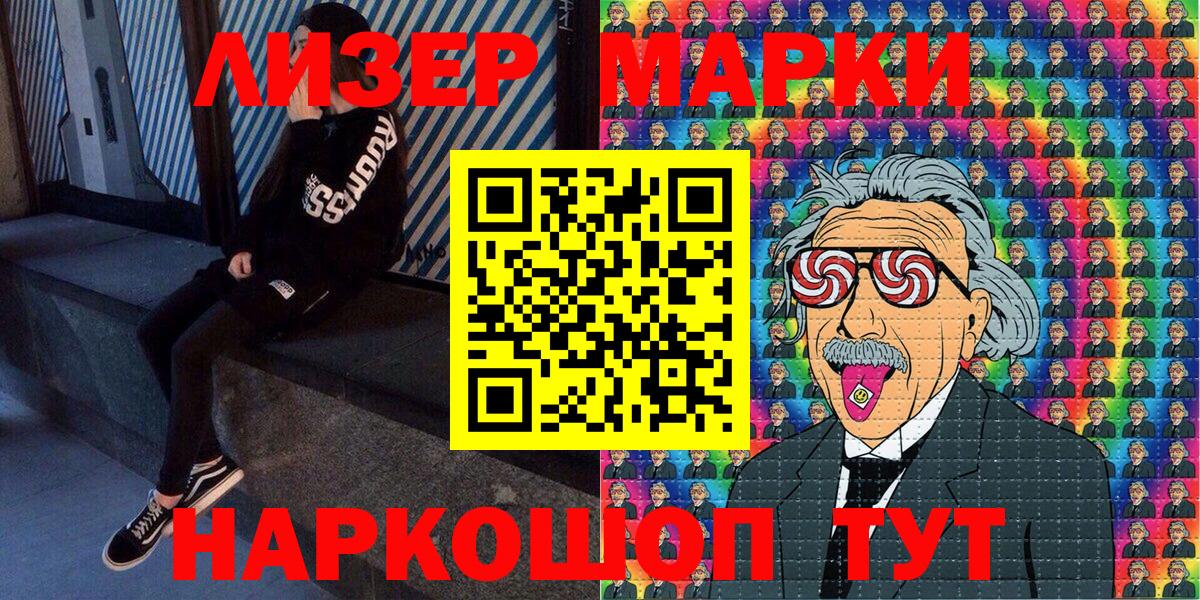 Марки NBOMe 1,5мг Ипатово