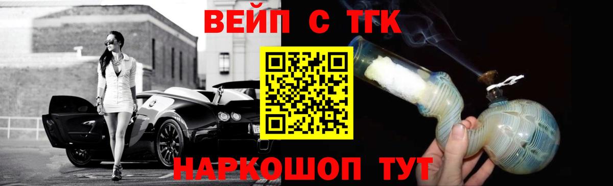 Дистиллят ТГК THC oil  Вход с VPN  Ипатово  ТГК концентрат 
